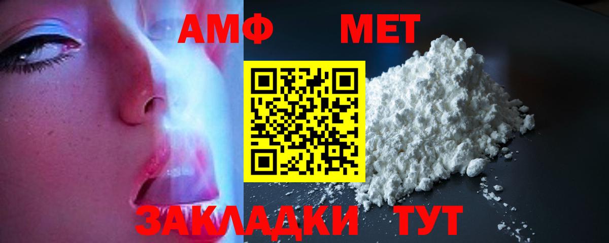 Amphetamine  Вход с VPN  Мегион  АМФЕТАМИН 98%  АМФЕТАМИН 