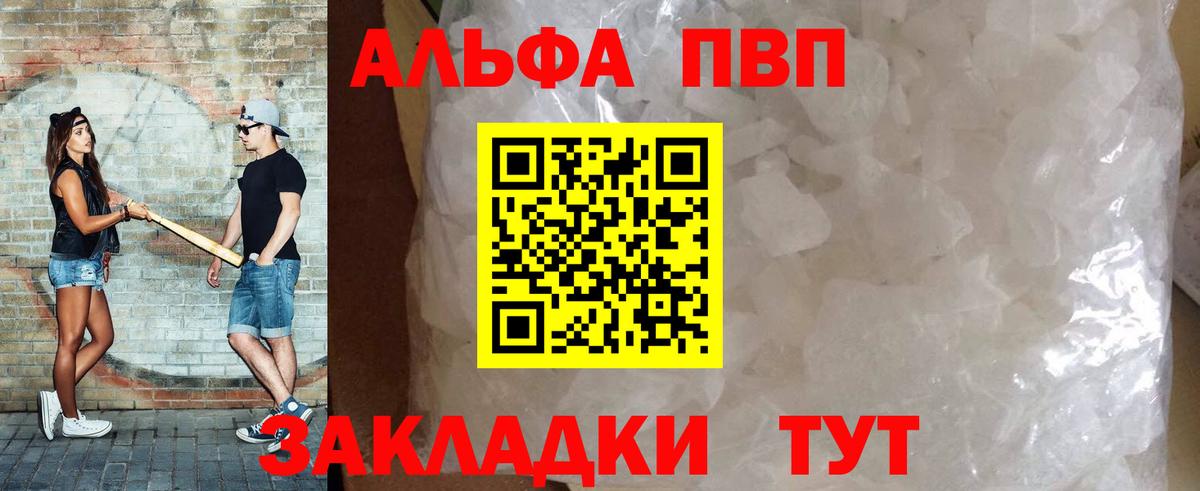 А ПВП Соль  Мегион  APVP крисы CK  APVP  A-PVP VHQ 