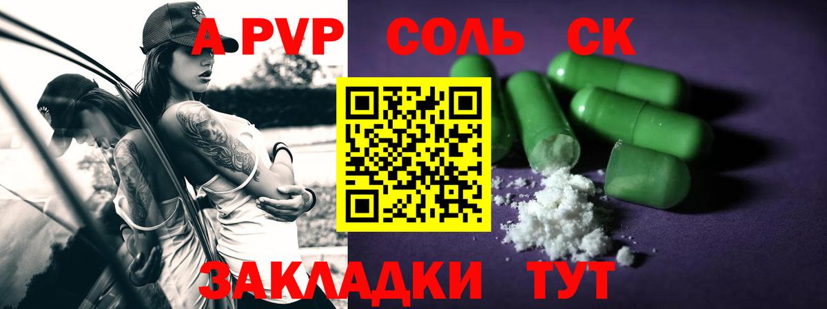 Alpha PVP  A-PVP Crystall  Вход с VPN  Мегион 