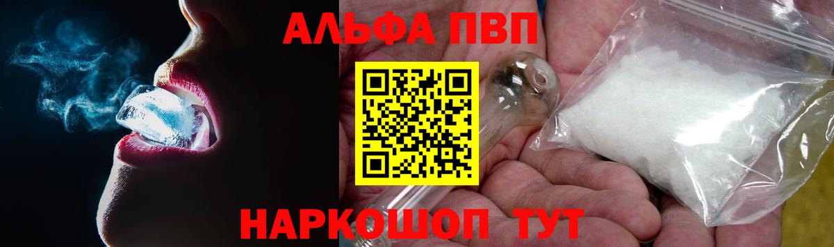Alpha PVP СК Мегион