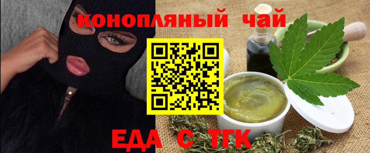 Мегион  Cannafood марихуана  Вход с VPN 