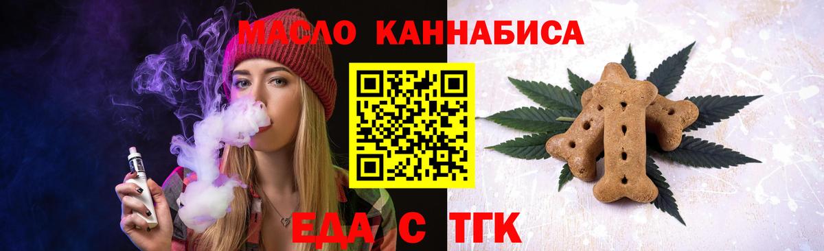 Печенье с ТГК конопля  Мегион 