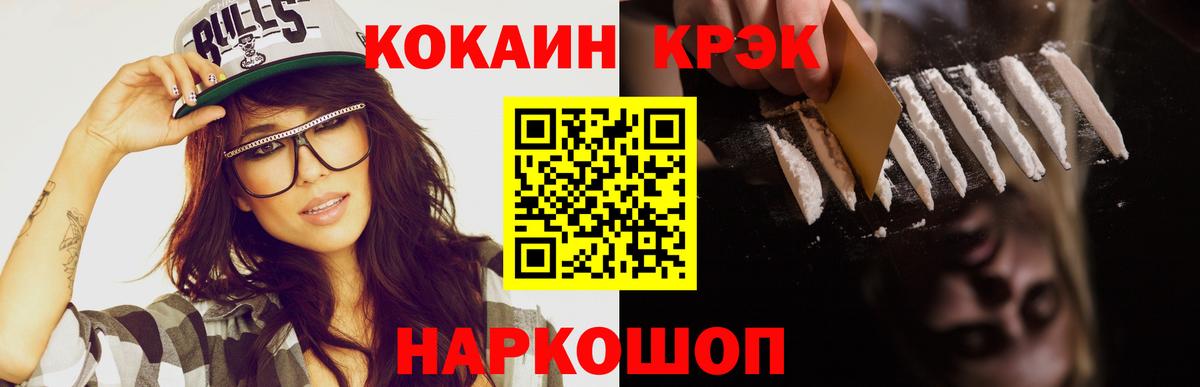 КОКАИН 98% Мегион