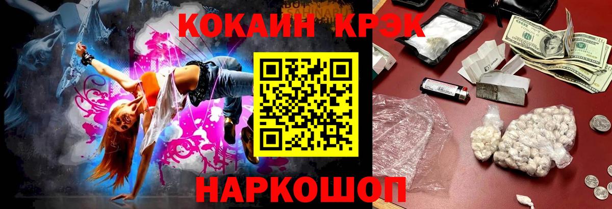 COCAIN  Cocaine FishScale  Вход с VPN  Мегион  Кокаин FishScale 