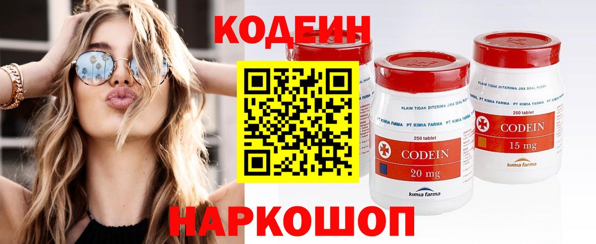 Кодеиновый сироп Lean напиток Lean (лин)  Codein напиток Lean (лин)  Мегион 