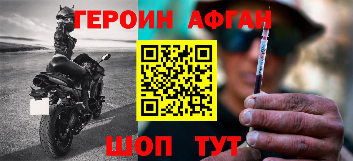 ГЕРОИН VHQ Мегион