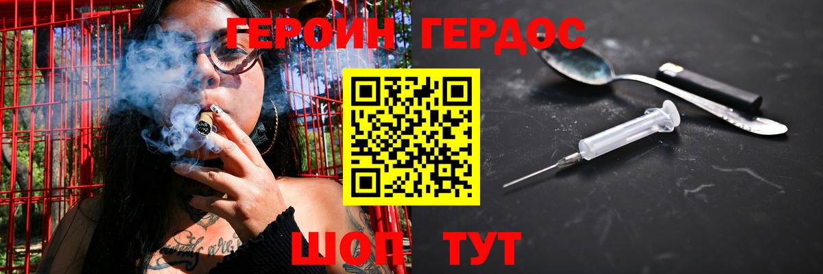 Героин  Вход с VPN  Мегион  ГЕРОИН белый 