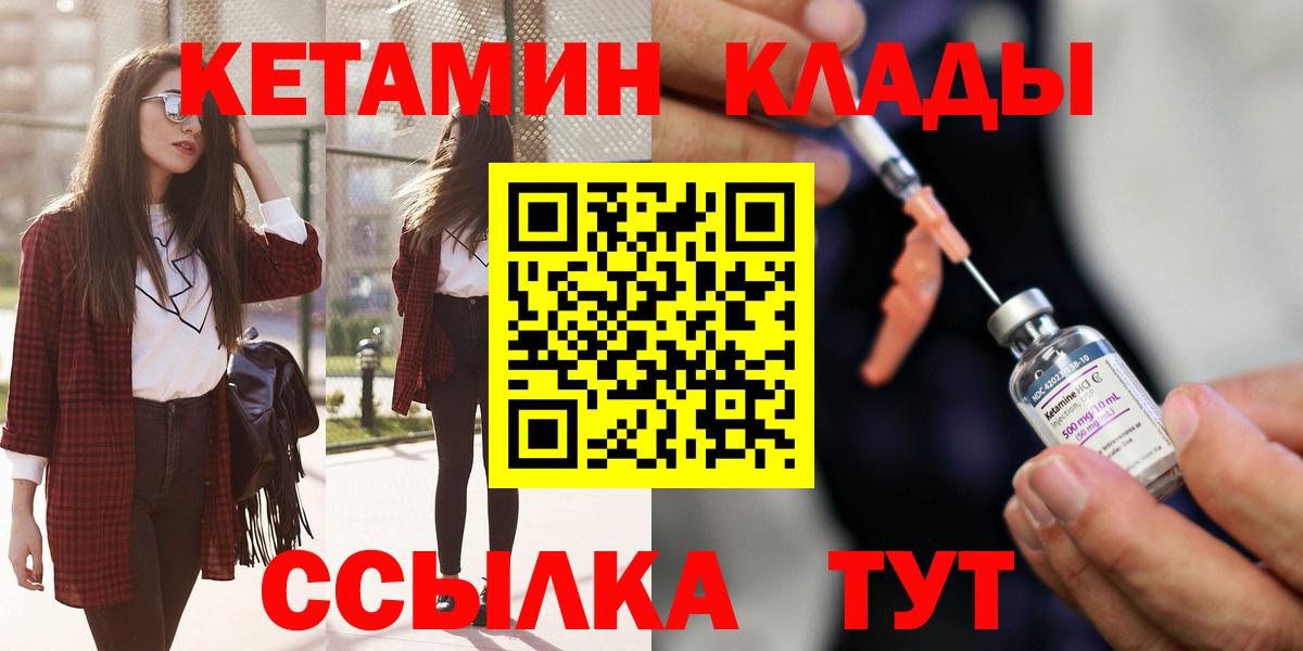 КЕТАМИН ketamine Мегион