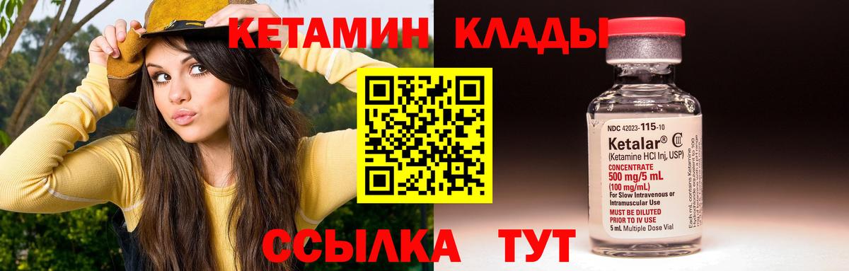 Кетамин ketamine  Мегион 