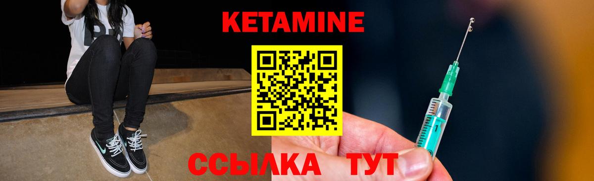 КЕТАМИН ketamine  КЕТАМИН VHQ  Вход с VPN  Мегион 