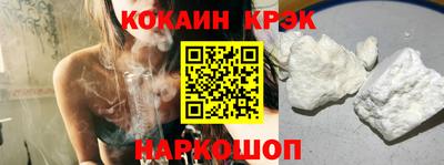 кокаин премиум Обнинск