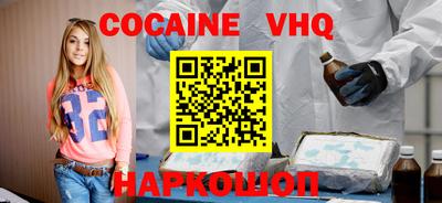 кокаин премиум Обнинск