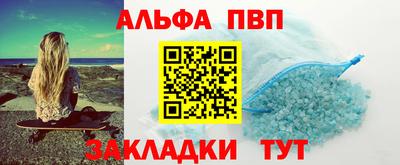 Альфа ПВП Абинск