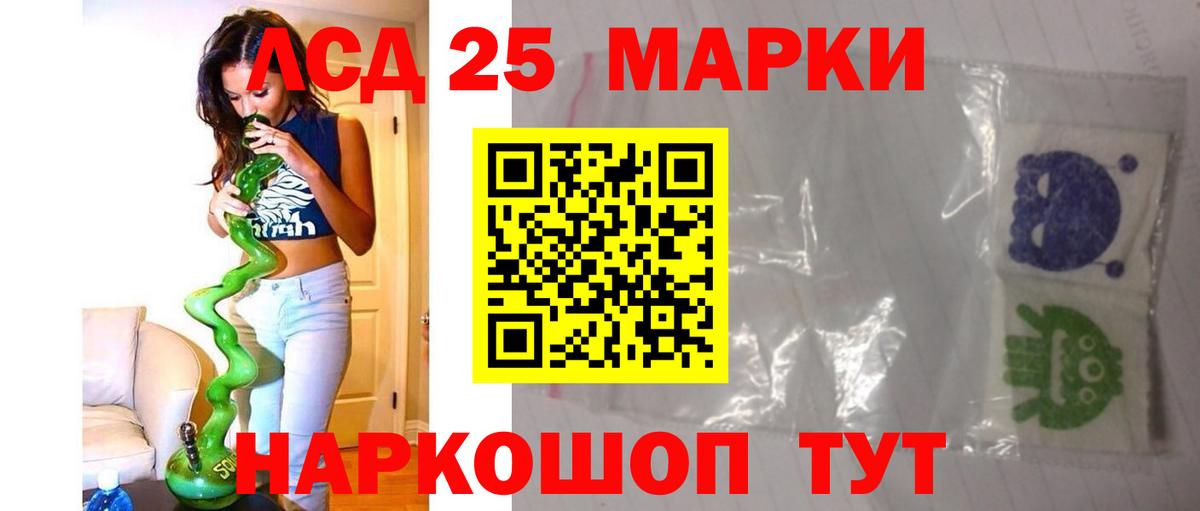 Лсд 25 экстази кислота Мегион