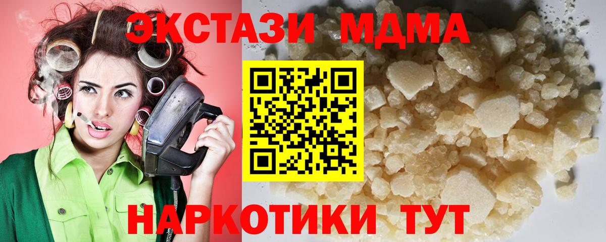 MDMA Molly  MDMA VHQ  Мегион  МДМА  Вход с VPN 