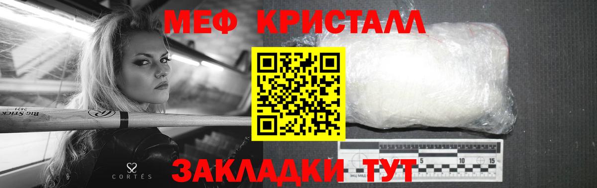 купить   МЯУ-МЯУ  Мегион  МЯУ-МЯУ кристаллы 