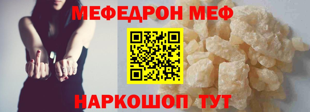 Меф кристаллы  Вход с VPN  Мегион  МЕФ 4 MMC 