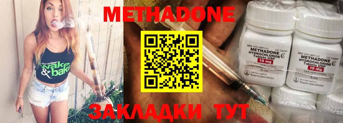 МЕТАДОН мёд  Вход с VPN  darknet клад  Мегион 