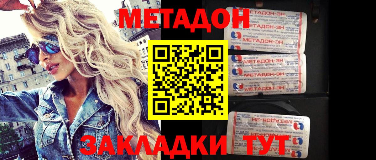 МЕТАДОН белоснежный Мегион