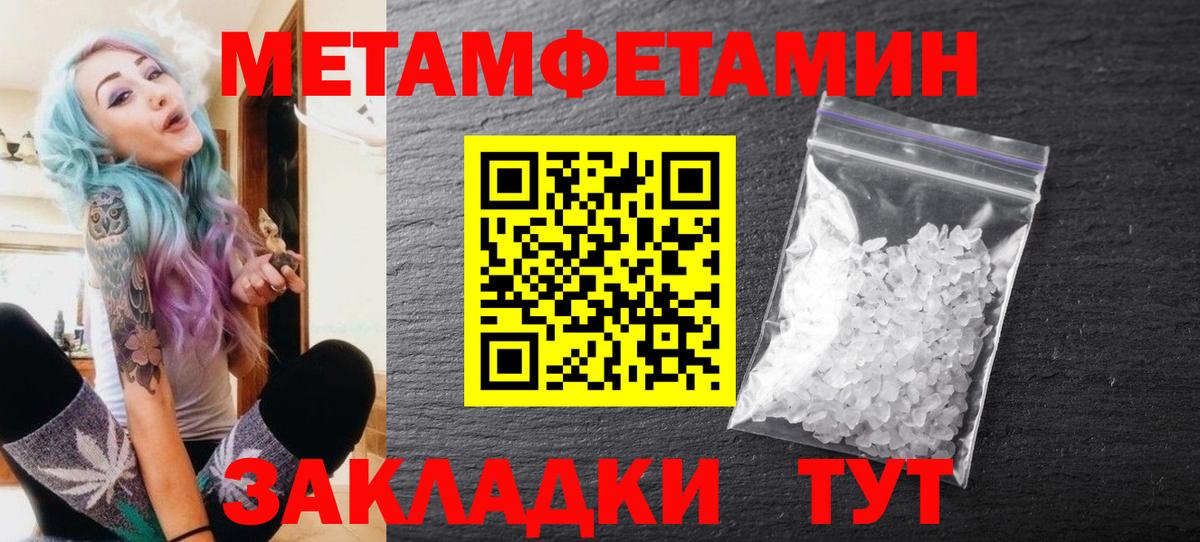 Первитин мет Мегион