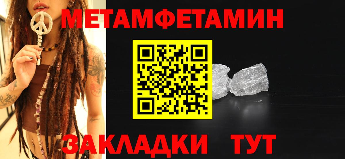 Метамфетамин Methamphetamine  Вход с VPN  Мегион 