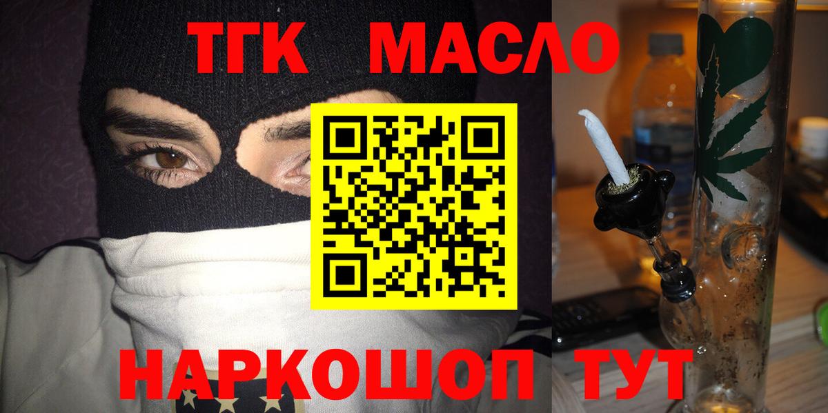 Дистиллят ТГК гашишное масло Мегион