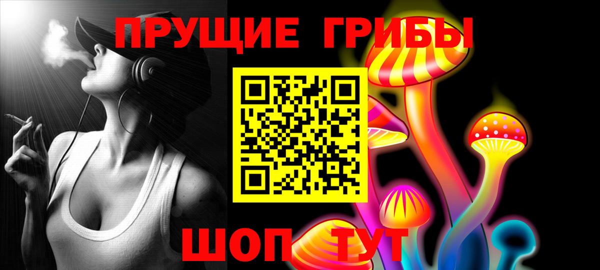 Псилоцибиновые грибы прущие грибы  Вход с VPN  Галлюциногенные грибы Cubensis  Мегион 